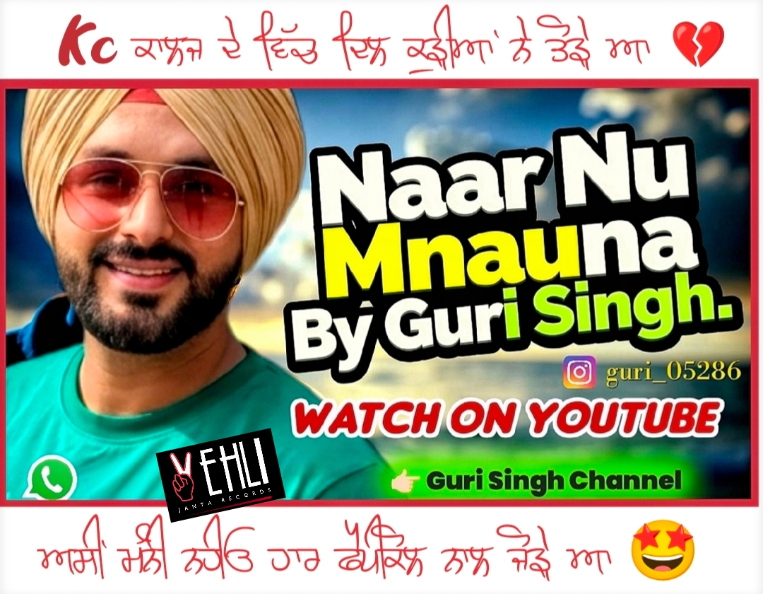 Naar Nu Mnauna Guri Singh  Guri Singh Ft Mvee 